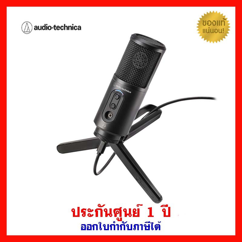 ไมค์อัดเสียง-audio-technica-atr2500-x-condenser-usb-microphone