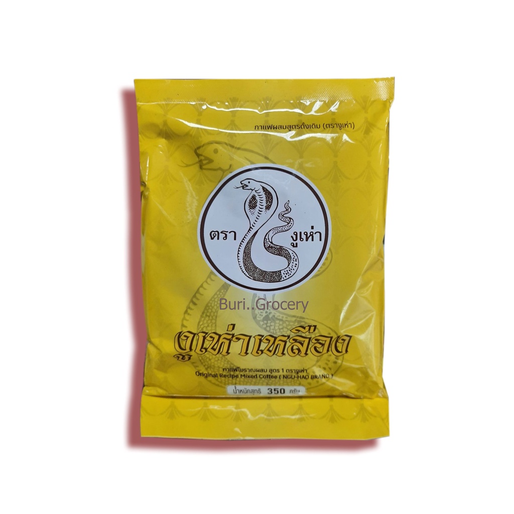 กาแฟโบราณ-ฉลากเหลือง-ตรางูเห่า-ขนาด-350g-กาแฟโบราณผสมสูตร-1