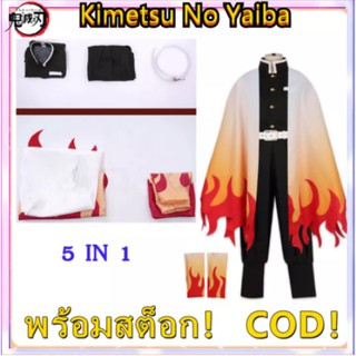 ภาพหน้าปกสินค้า∋◈☃ชุดคอสเพลย์ Anime Kimetsu no Yaiba Demon Slayer Rengoku Kyoujurou Cosplay Costumes ที่เกี่ยวข้อง