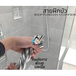 สายฝักบัว-สเเตนเลส-ชุด-โครเมี่ยม-สายความคงทน-ไม่ขึ้นสนิมอย่างเเน่นอน-ismartshop