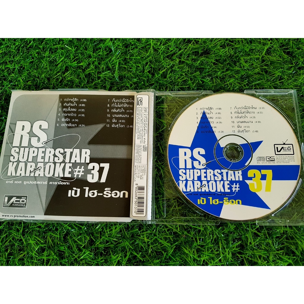 vcd-เพลง-rs-superstar-karaoke-vol-37-เป้-ไฮร็อก-hi-rock-กว่าจะรู้สึก-เกินห้ามใจ-สรุปไปเลย-กระจกร้าว-พิษรัก-อย่ากลับมา