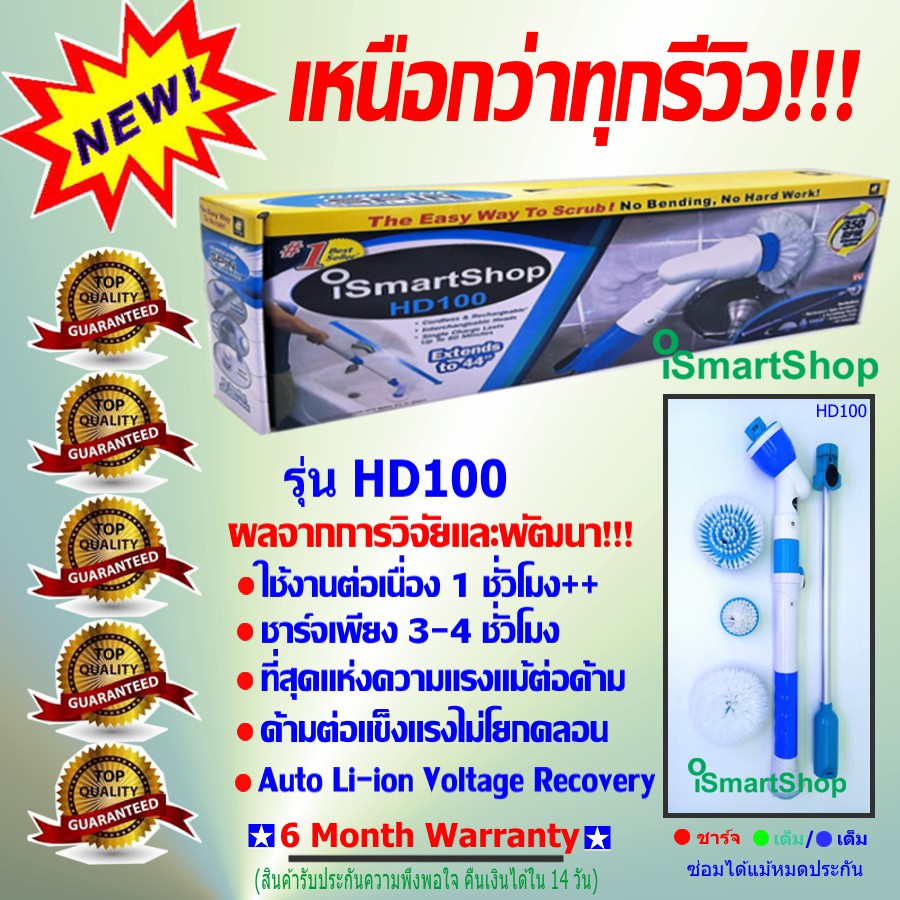 ismartshop-hd100-แปรงขัด-ทำความสะอาด-ขัดพื้นห้องน้ำ-ล้างห้องน้ำ-ไฟฟ้า-ไร้สาย