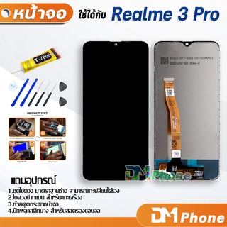 ชุดหน้าจอ oppo Realme 3 pro หน้าจอ จอชุด จอ+ทัช จอพร้อมทัชสกรีน Lcd ออปโป้ จอRealme Realme 3 pro