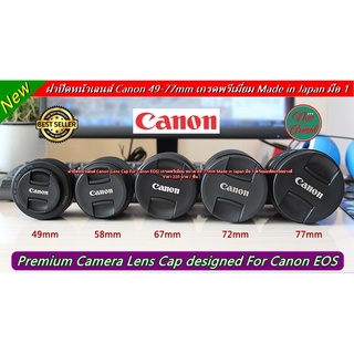 ฝาปิดหน้าเลนส์ Canon ขนาด 49 52 58 67 72 77 mm พร้อมแพ็คเกจ (ไม่มีรูห้อยสาย)