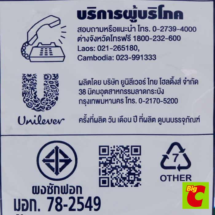 บรีส-เอกเซล-ผงซักฟอก-ขนาด-4000-กรัม