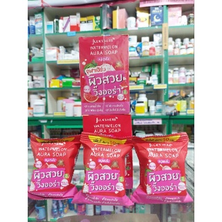 สบู่แตงโม **แพค3ก้อน** #Julas Herb#