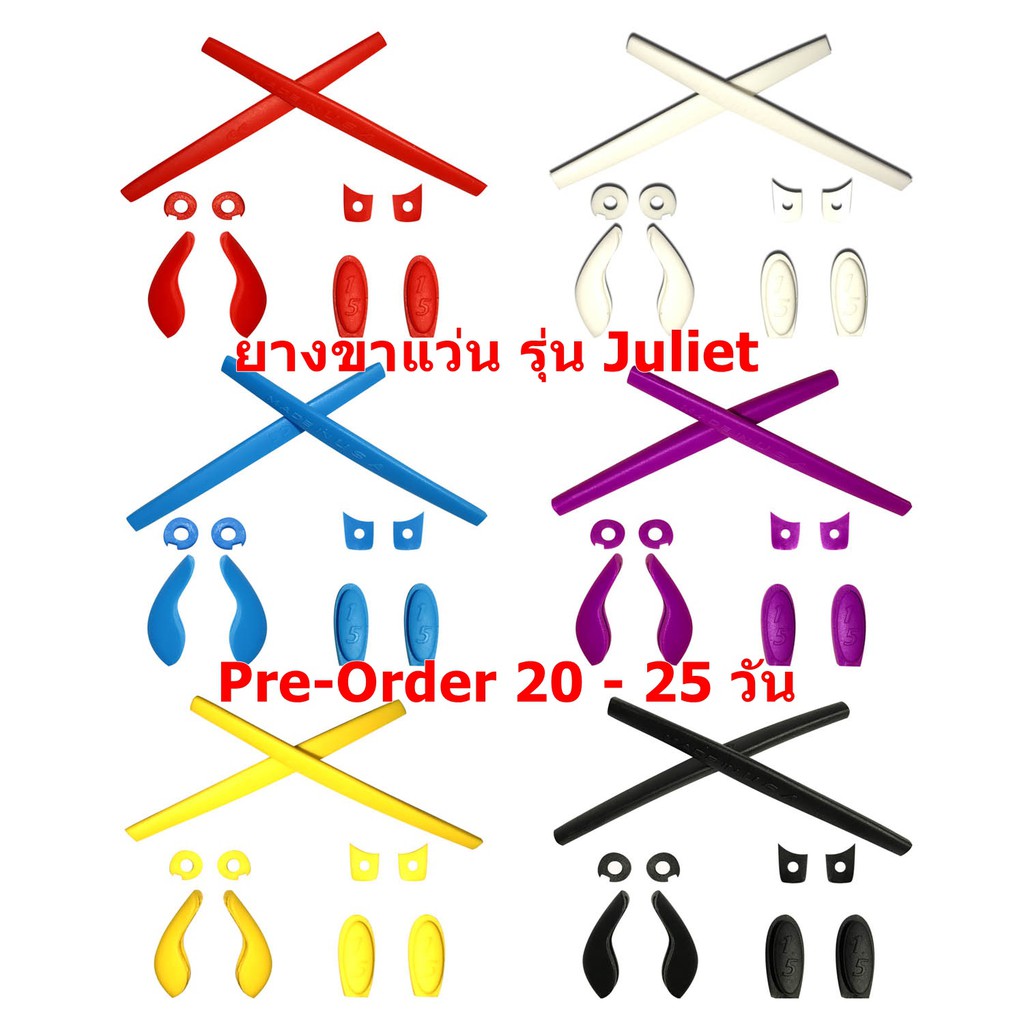 pre-order-ยางขาแว่น-สำหรับแว่นรุ่น-juliet-มี-9-สีครับ