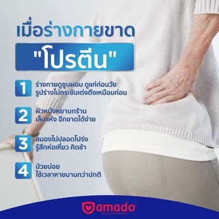 ภาพขนาดย่อของภาพหน้าปกสินค้าAmado Silver Collagen Type II Plus Calcium 100 g. อมาโด้ ซิลเวอร์ คอลลาเจน ไทพ์ ทู 100 กรัม ( 1 กระป๋อง ) จากร้าน msbshop1234 บน Shopee ภาพที่ 7