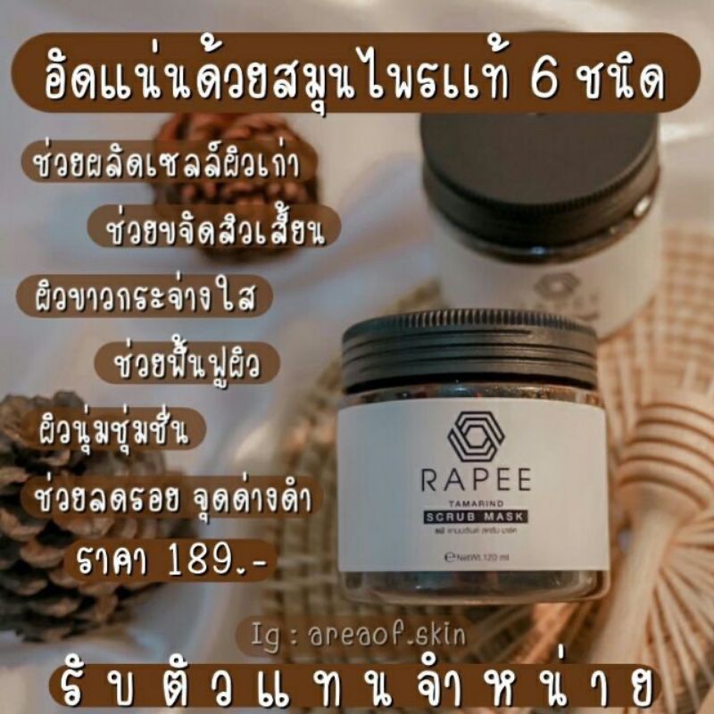 สครับผิวที่กำลังมาดังในตอนนี้ต้องยกให้-สครับ-amp-มาร์คทีาเป็นเนื้อครีมไม่เหมือนสครับตัวอื่นเเน่นอน