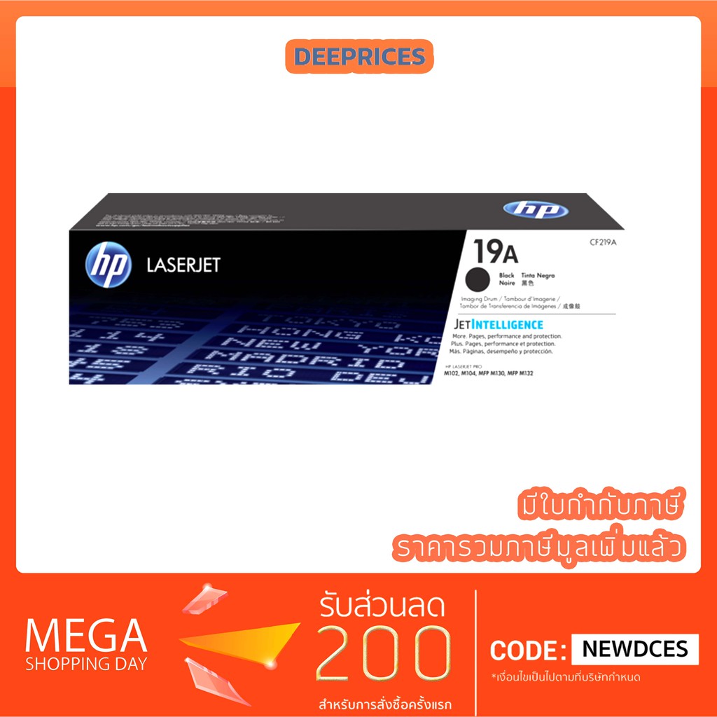 [ส่งฟรี ทักแชท] HP CF219A Drum Original (100%) ใช้กับ HP M102 / MFP ...