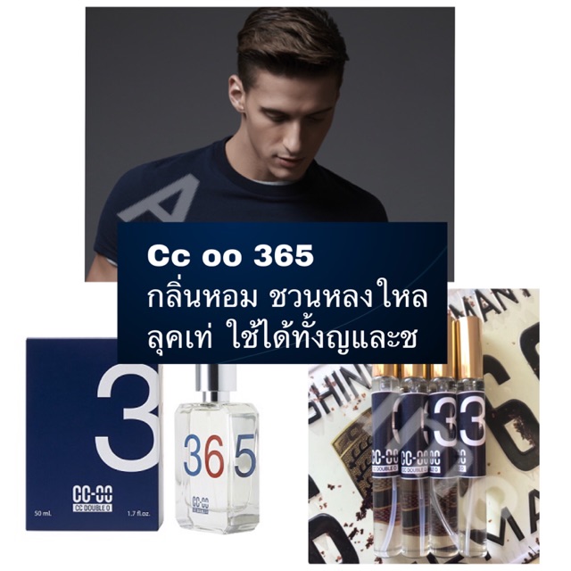 พร้อมส่ง-น้ำหอม-cc-double-o-365-ซีซี-ดับเบิ้ลโอ-ชาย