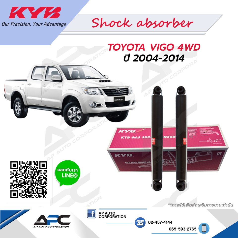 kyb-คายาบ้า-โช้คอัพแก๊ส-รถ-toyota-vigo-4wd-2wd-ยกสูง-ปี-2005-2014-kayaba