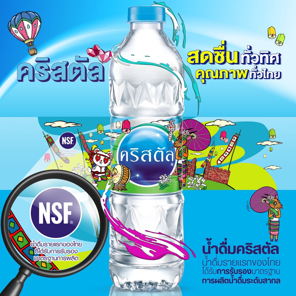 ส่งฟรี-x-5-แพ็ค-น้ำดื่มคริสตัล-600มล-น้ำคริสตัล-รวม-5-แพ็ค-รวม-60-ขวด