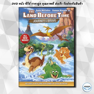 ดีวีดี The Land Before Time: Journey of the Brave 2016 DVD 1 แผ่น