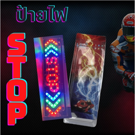 LED STOP SIGN LIGHT ป้ายไฟ | Shopee Thailand