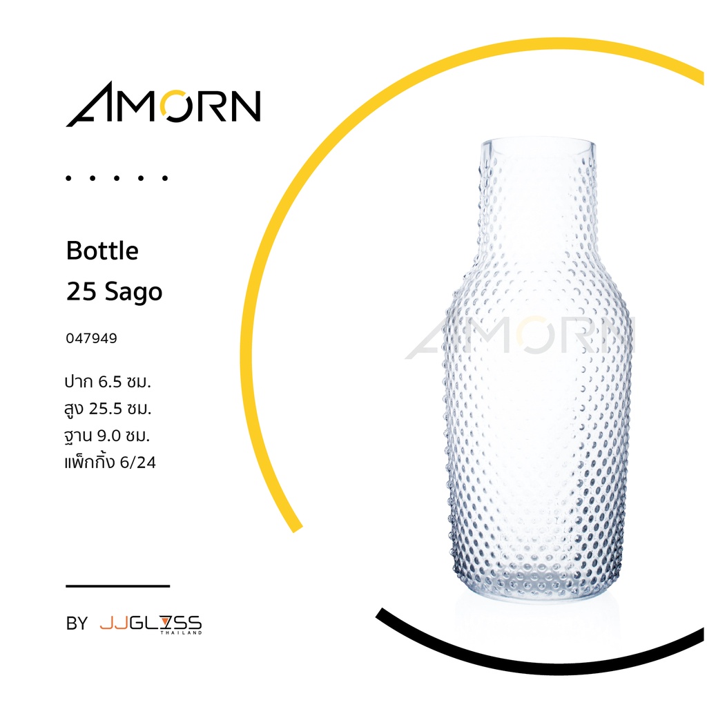 amorn-bottle-25-sago-ขวดแก้ว-แฮนด์เมด-เนื้อใส-ลายปุ่ม