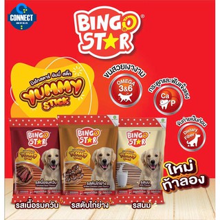 Bingo Star Yummy Stick บิงโก สตาร์ ขนมสุนัขแท่งนิ่ม ทุกรสชาติ ขนาด 500 กรัม