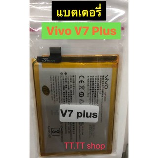 แบตเตอรี่ Vivo V7 Plus  B-C9 3225mAh