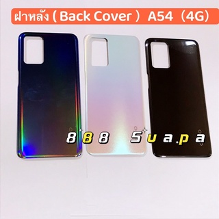 ฝาหลัง ( Back Cover ）OPPO A54（4G ）