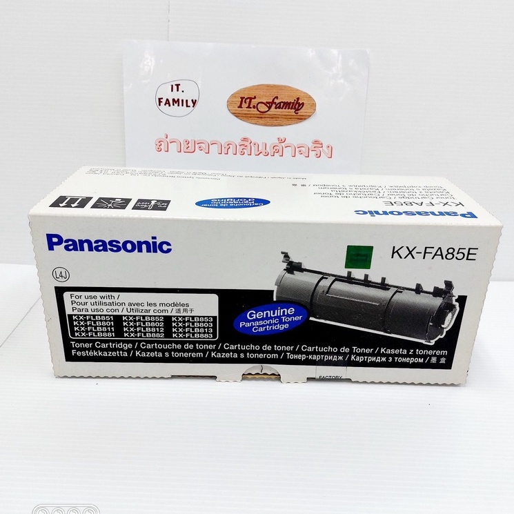 ตลับผงหมึกแฟกซ์-panasonic-kx-fa85e-original-ออกใบกำกับภาษีได้