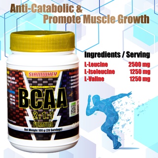 สินค้า BCAA 5000 mg ขนาด 100 กรัม - ใช้ได้ 20 ครั้ง