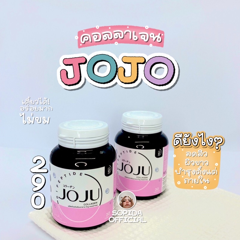 ภาพสินค้า(ส่งฟรีไม่ใช้โค้ด)โจจูคอลลาเจน Joju Collagen จากร้าน sopida.official บน Shopee ภาพที่ 6