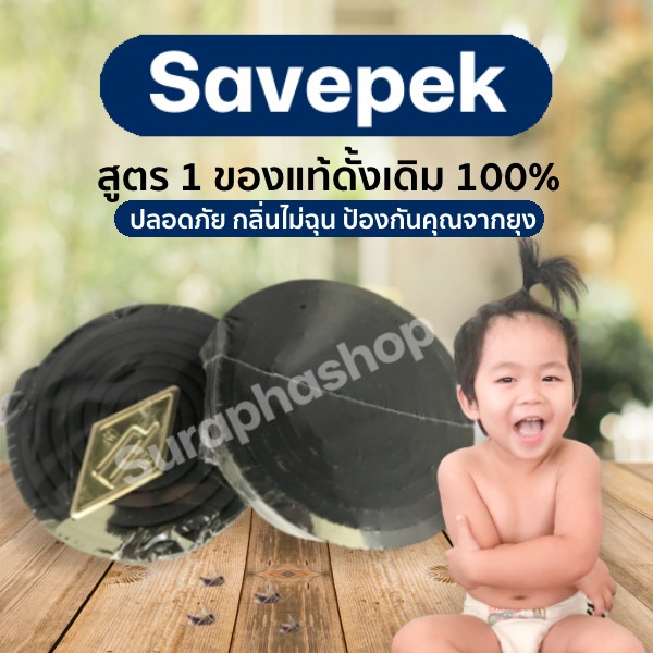 สูตร-1-ดั้งเดิม-ของแท้-100-กันยุงแบบขด-ขนาด-10-แพ็ค-กล่อง-by-suraphashop