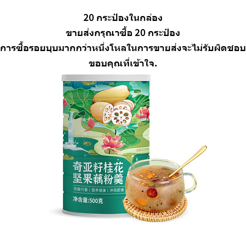 ภาพสินค้าจัดส่งจากประเทศไทย แป้งรากบัว 500g อาหารเช้ามีคุณค่าทางโภชนาการทดแทน ผงรากบัวZAD191 จากร้าน kuike124.th บน Shopee ภาพที่ 6