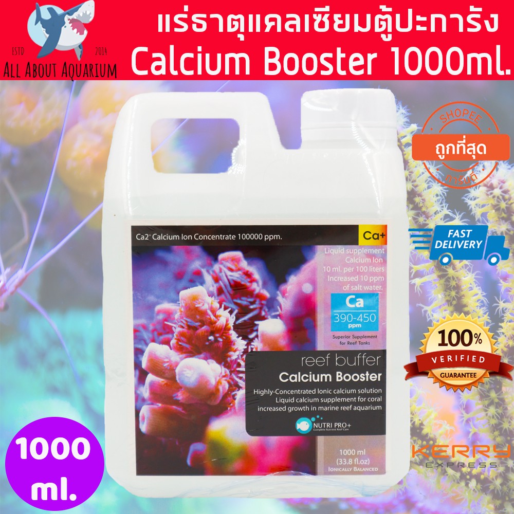 calcium-booster-1000ml-แร่ธาตุหลักสำหรับตู้ปลาทะเลและปะการัง-เคมีเกรดแลปคุณภาพสูงที่สุด-ตู้ปลาทะเล-ปะการัง-ปลาสวยงาม