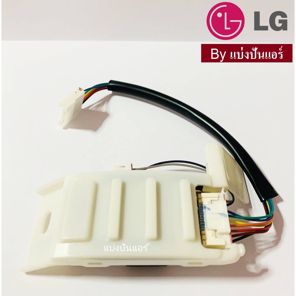 แผงรับสัญญาณแอลจี-lg-ของแท้-100-part-no-ebr65245001