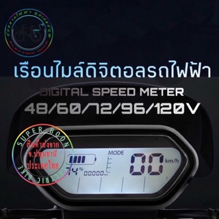 สินค้า เรือนไมล์ดิจิตอลรถมอเตอร์ไซด์ไฟฟ้า  48/60/72/120 โวลท์