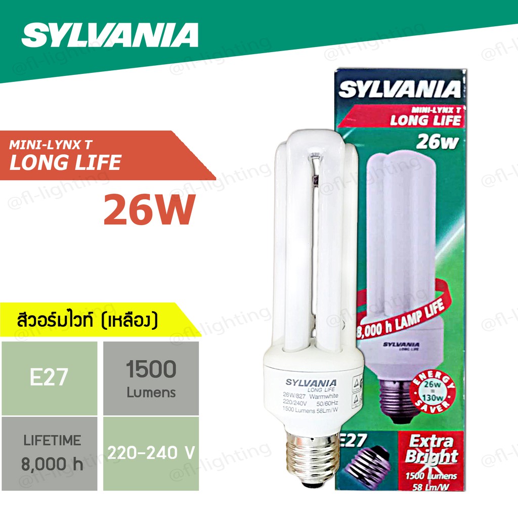 sylvania-หลอดตะเกียบ-หลอดประหยัดไฟ-mini-lynx-t-long-life-3u-26w-สีวอร์มไวท์-เหลือง