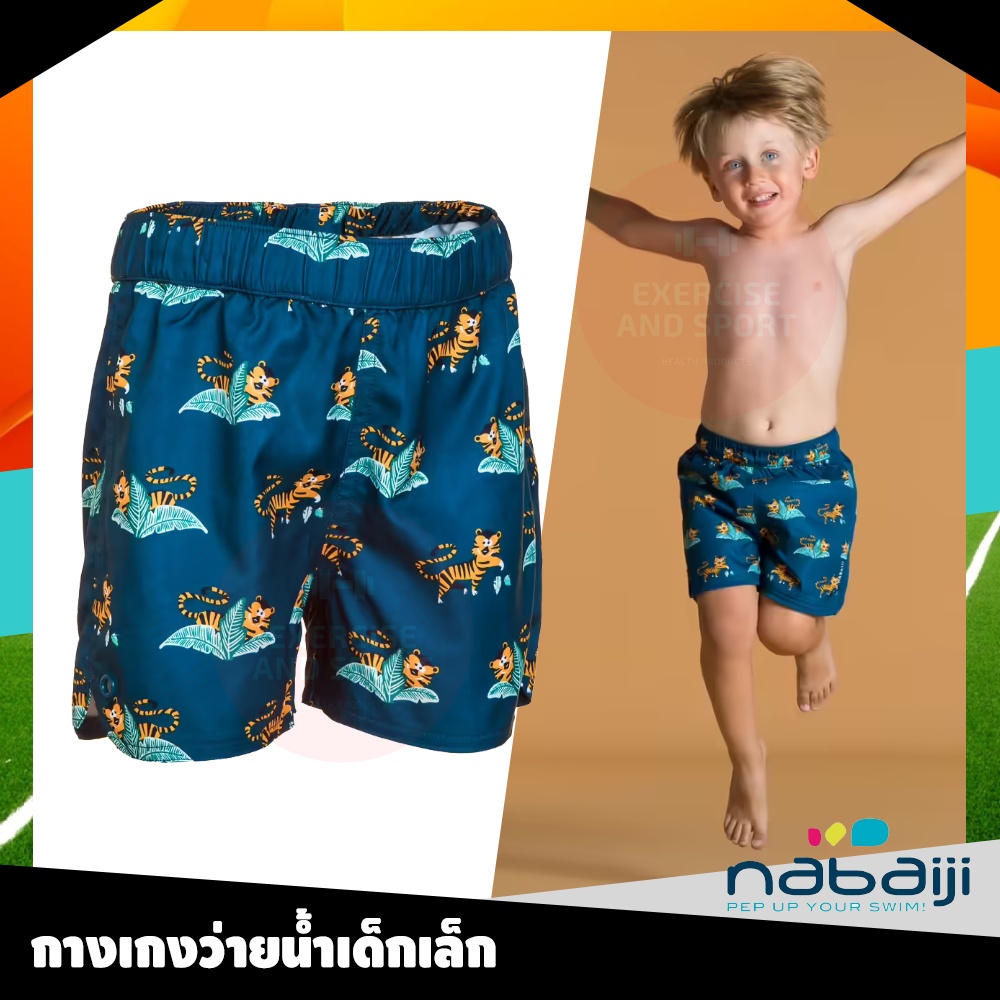 กางเกงเด็กเล็ก-nabaiji-กางเกงว่ายน้ำ-ขาสั้น-สำหรับเด็กเล็ก-baby-kids-swim-shorts