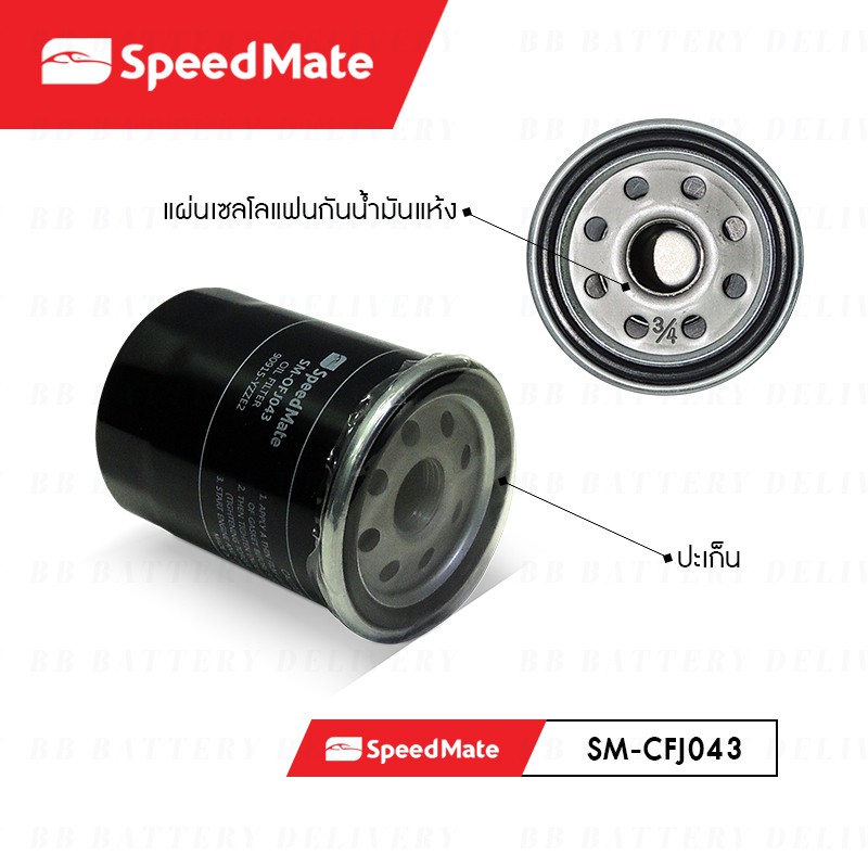 ชุดถ่ายน้ำมันเครื่อง-motul-h-tech-100-plus-5w30-5ลิตร-กรองspeedmate-sm-ofj043-1ลูก-toyota-alphard