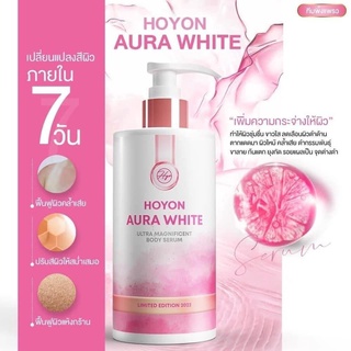 Hoyon Aura White 280 g. โฮยอน ออร่าไวท์