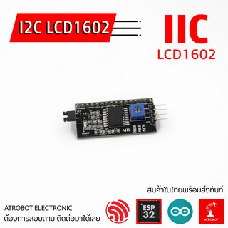 I2C IIC LCD1602 โมดูล I2C สำหรับจอ LCD1602 โมดูลเพิ่มพิน