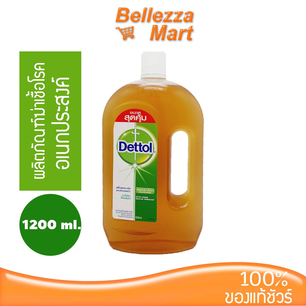 dettol-hygiene-multi-use-disinfectant-1200-ml-ผลิตภัฒฑ์ฆ่าเชื่อโรคอเนกประสงค์-1200-มล