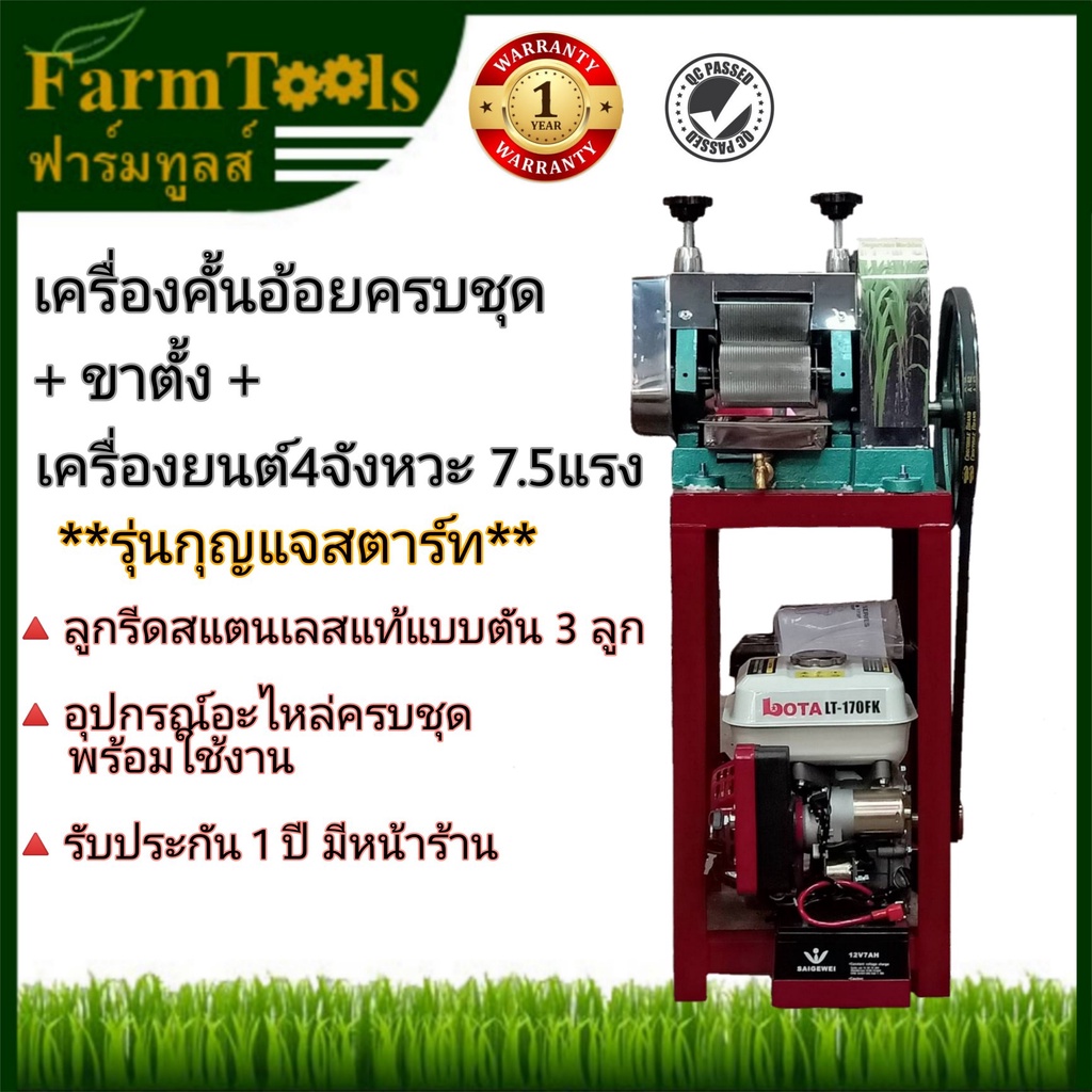 เครื่องคั้นอ้อยพร้อมขาตั้งและเครื่องยนต์เบนซินกุญแจสตาร์ท-7-5-แรงเฟืองเหล็ก