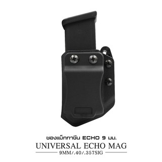 ซองแม็กกาซีน Echo 9 มม. Universal