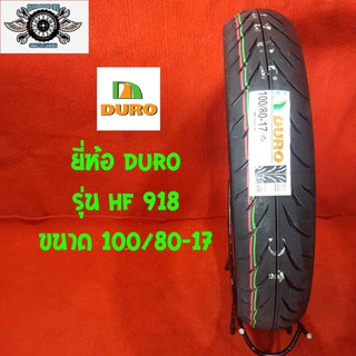 100/80-17 รุ่น HF918 ยี่ห้อDURO