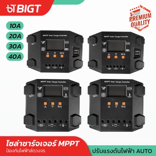 Charger โซล่าชาร์เจอร์รุ่นใหญ!! MPPT หน้าจอLCD 10A/20A/30A/40A  Charge Controller  USB port 2.5A