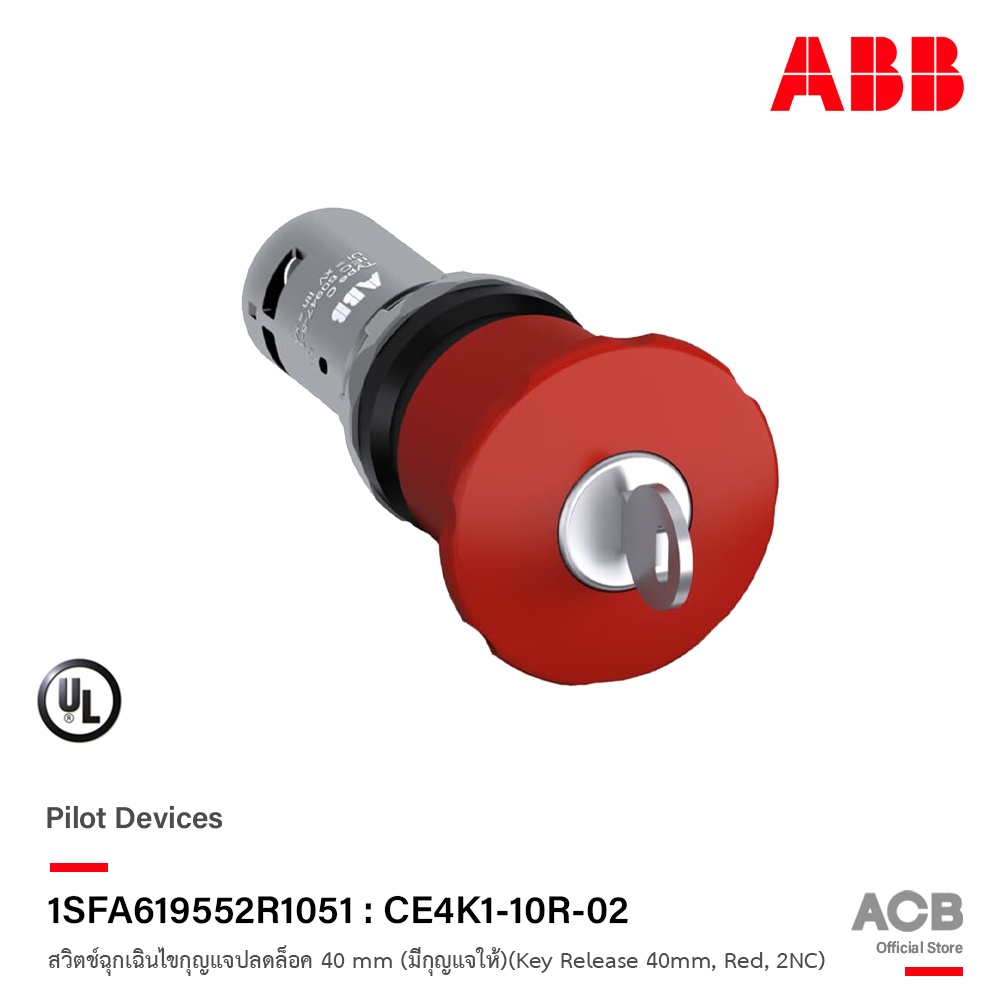 abb-1sfa619552r1051-ce4k1-10r-02-compact-สวิตช์ฉุกเฉินไขกุญแจปลดล็อค-40-mm-มีกุญแจให้-key-release-40mm-red-2nc