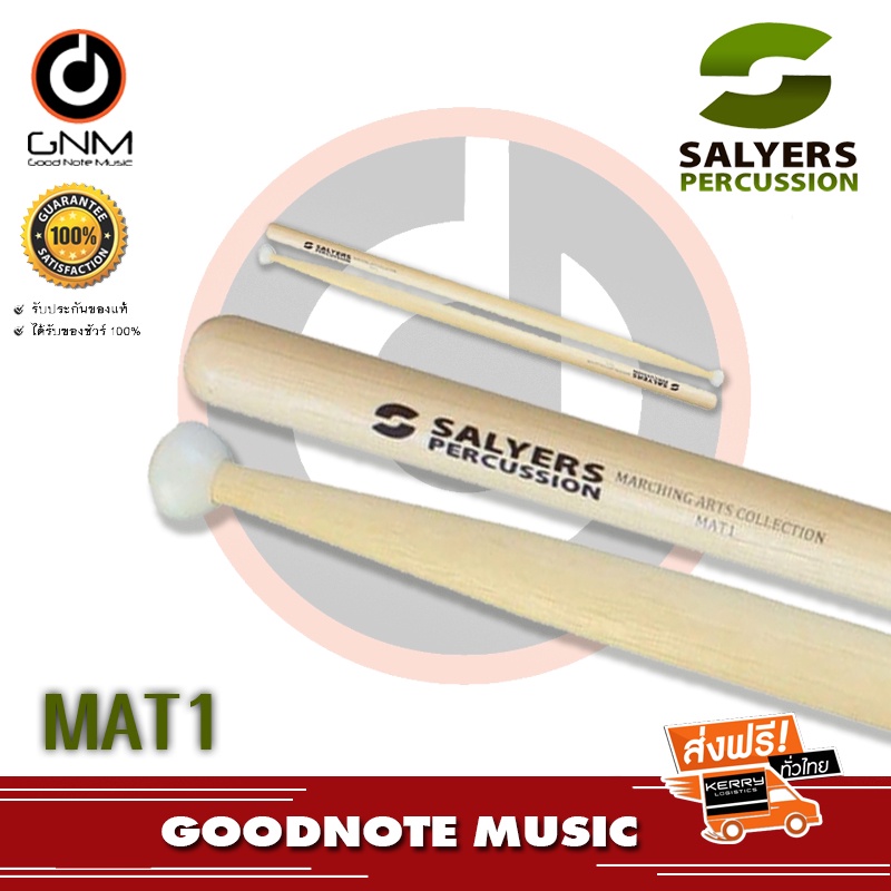 ไม้กลองชุด-ไม้กลอง-salyers-percussion-mat1-marching-arts-collection-marching-tenor-mallet