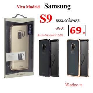 Case Samsung S9 cover case s9 cover เคสซัมซุง s9 viva madrid ของแท้ เคส ซัมซุง s9 เคสซัมซุงs9 cover เคส samsung s9