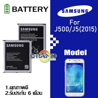 ภาพหน้าปกสินค้าGrand Phone แบต J500/J5/J5(2015) แบตเตอรี่ battery Samsung กาแล็กซี่ J5/J2 prime/G530/A260 มีประกัน 6 เดือน ซึ่งคุณอาจชอบราคาและรีวิวของสินค้านี้