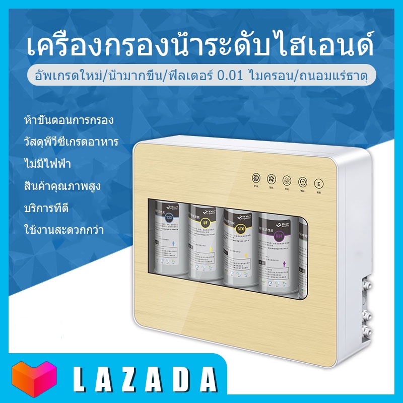 เครื่องกรองน้ำ-เครื่องกรองน้ำดื่มละเอียด-5-ขั้นตอน-โมเลกุลต้านแบคทีเรีย-คุณภาพการกรองละเอียด-0-01ไมครอน-water-purifier-5