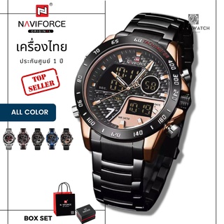ราคาNaviforce รุ่น NF9171 นาฬิกาข้อมือผู้ชาย แบรนด์จากญี่ปุ่น ของแท้ประกันศูนย์ไทย 1 ปี