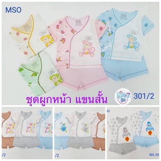 Little Home Baby ชุดเด็กแรกเกิด เสื้อผูกหน้า+กางเกง (สั้น) คละลาย 1