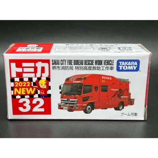 Tomica No.32 Sakai City Fire Department Special Advanced Rescue Vehicle