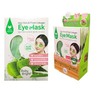 baby-bright-tomato-gluta-aloe-vera-eye-mask-เบบี้ไบร์ท-มะเขือเทศ-อโลเวร่า-อาย-มาร์คใต้ตา-1ซอง